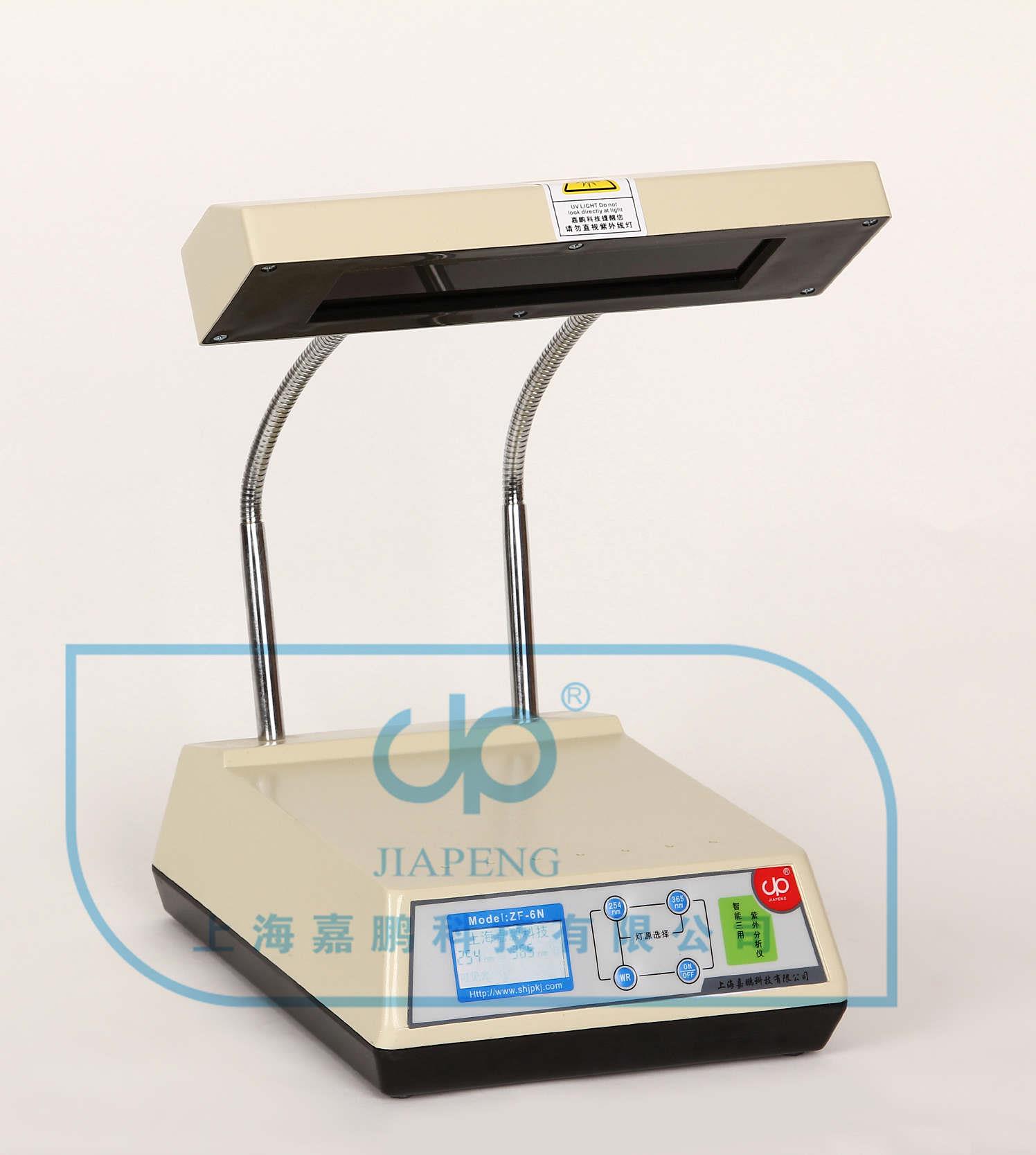 上海嘉鵬智能三用紫外分析儀ZF-6N
