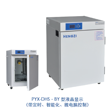 上海躍進(jìn)隔水式電熱恒溫培養(yǎng)箱(液晶屏顯示）HGPF-80（PYX-DHS·400-BY）