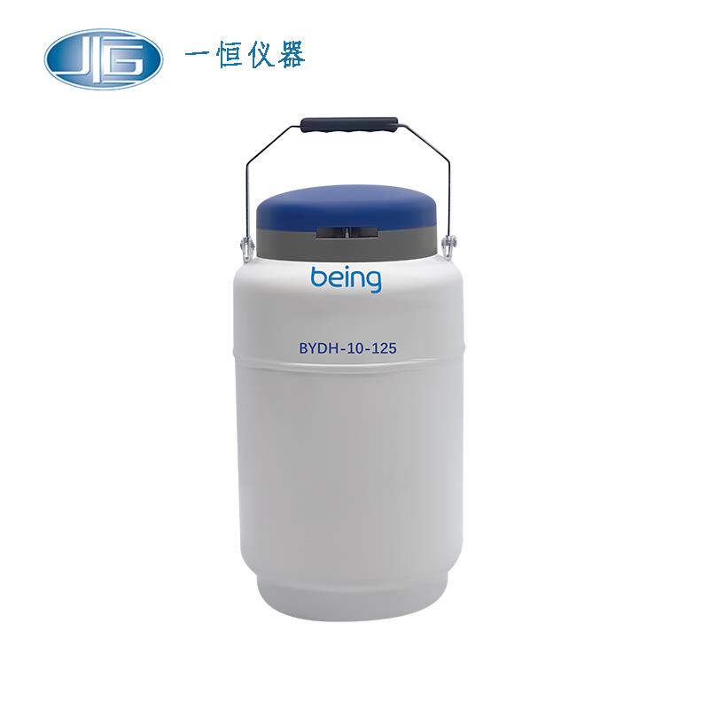 上海一恒干式運(yùn)輸液氮罐BYDH-3