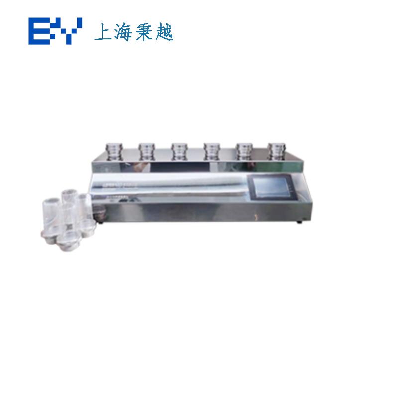 上海秉越微生物限度檢測儀BYW-600X