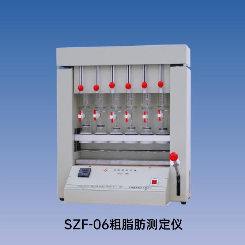 上海新嘉電子粗脂肪測(cè)定儀SZF-06(索氏提取原理)