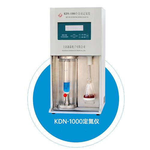 上海新嘉電子全自動凱氏定氮儀KDN-1000